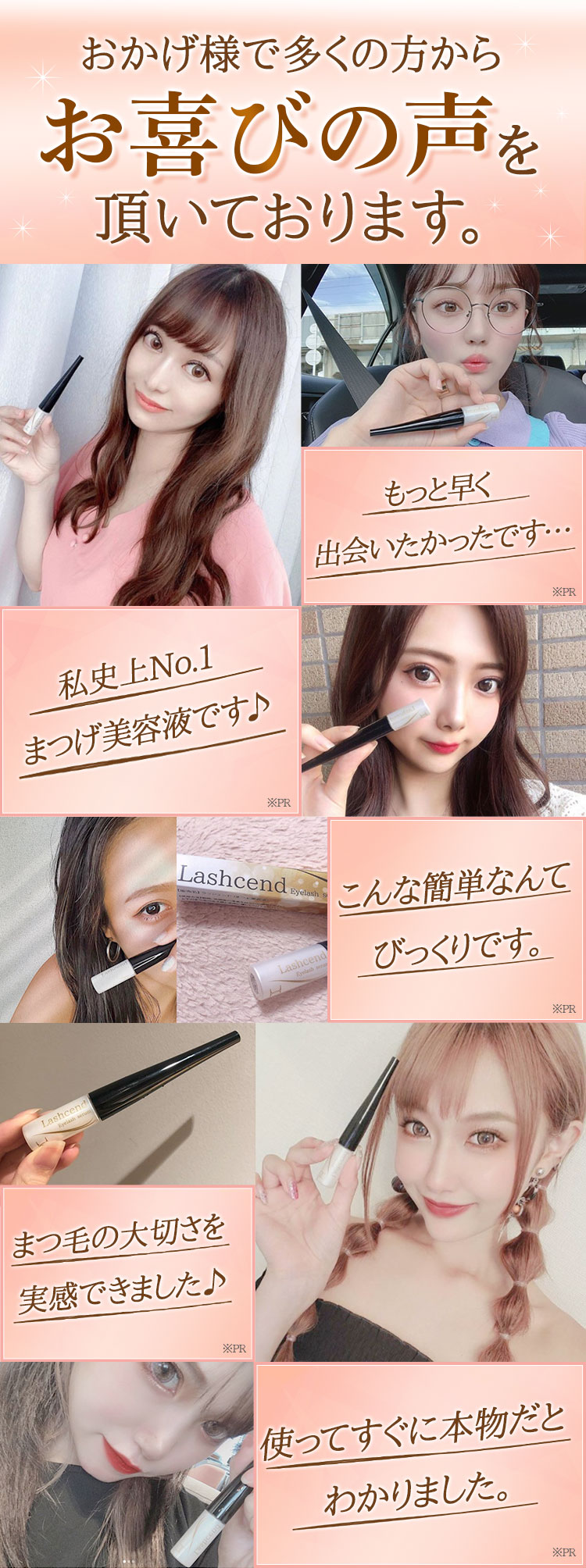 Lashcend~驚きの美まつげを実現~-[Polaris Store]