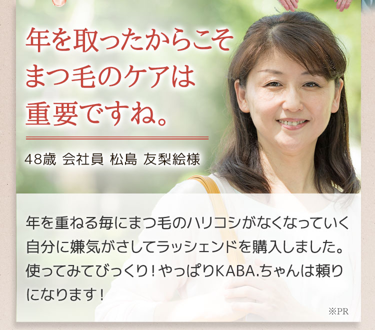 KABA.ちゃんありがとう